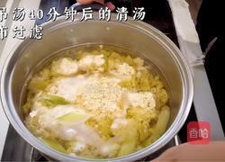 吊清汤的做法图解30