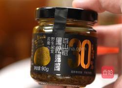 黑松露酱烧三文鱼的做法图解3