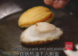 黑松露酱铁板鲍鱼的做法图解3
