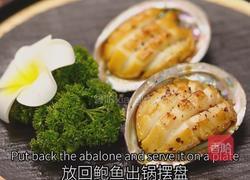 黑松露酱铁板鲍鱼的做法图解7