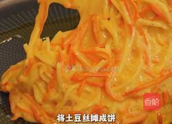 黑松露牛肉芝士饼的做法图解8