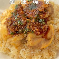 懒人必备！超简单葱油鸡饭，香到舔盘的做法[图]