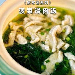 菠菜滑肉汤的做法[图]