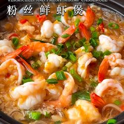粉丝鲜虾堡的做法[图]