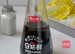 粉丝鲜虾堡的做法图解3