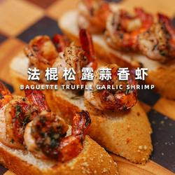 法棍松露蒜香虾的做法[图]