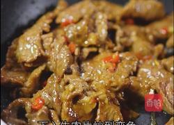 黑松露酱薄荷牛肉的做法图解3