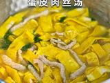 蛋皮肉丝汤的做法[图]