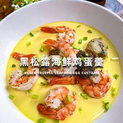 黑松露海鲜鸡蛋羹的做法[图]