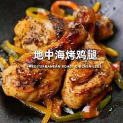 地中海烤鸡腿的做法[图]