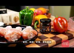 地中海烤鸡腿的做法图解1