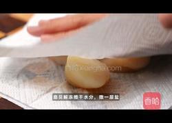 法式奶油煎扇贝的做法图解1