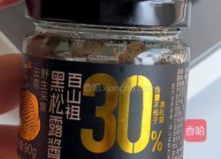 黑松露北非蛋可丽饼的做法图解3