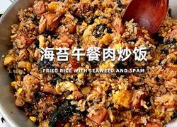 海苔午餐肉炒饭