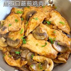 黑椒口蘑煎鸡肉的做法[图]