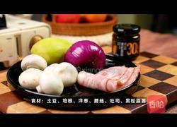 法式土豆浓汤的做法图解1