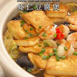 鲜掉眉毛！一锅封神的虾仁豆腐汤的做法[图]