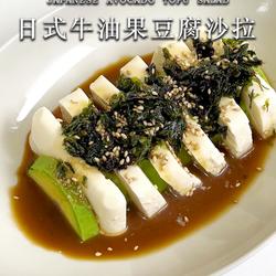 一口入魂！日式牛油果豆腐沙拉，解锁清新好滋味的做法[图]