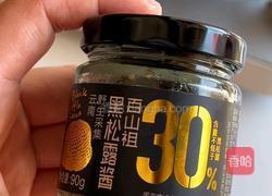 黑松露培根蘑菇三明治的做法图解4