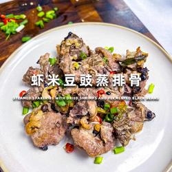 鲜香四溢！虾米豆豉蒸排骨的绝妙滋味的做法[图]