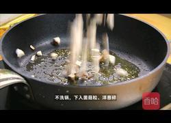 黑松露脆皮鸡的做法图解5