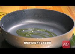 黑松露脆皮鸡的做法图解4