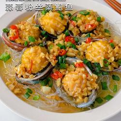 蒜蓉粉丝蒸鲍鱼的做法[图]