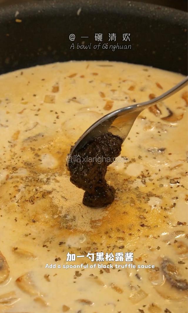 加一把干酪碎、干罗勒、大蒜粉，加一勺黑松露酱。