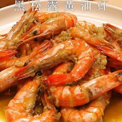 黑松露黄油虾的做法[图]