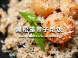 黑松露带子烩饭的做法[图]