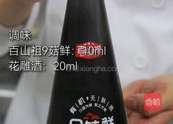 红烧海鲜拼盘的做法图解5