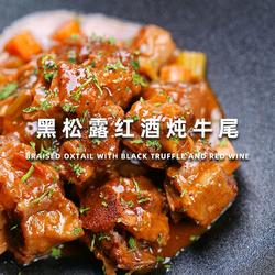 黑松露红酒炖牛尾的做法[图]