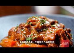黑松露红酒炖牛尾的做法图解8