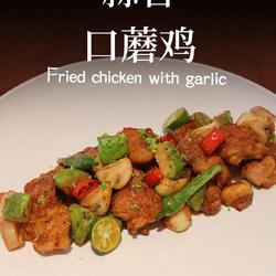 蒜香口蘑鸡的做法[图]