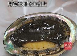 松柏映雪盐焗鲍的做法图解6