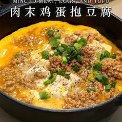 救命！这道肉末鸡蛋抱豆腐，一口就被全家夸爆！的做法[图]