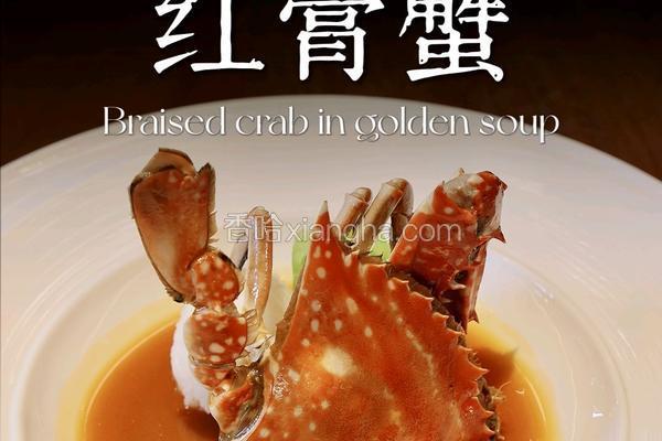 金汤红膏蟹