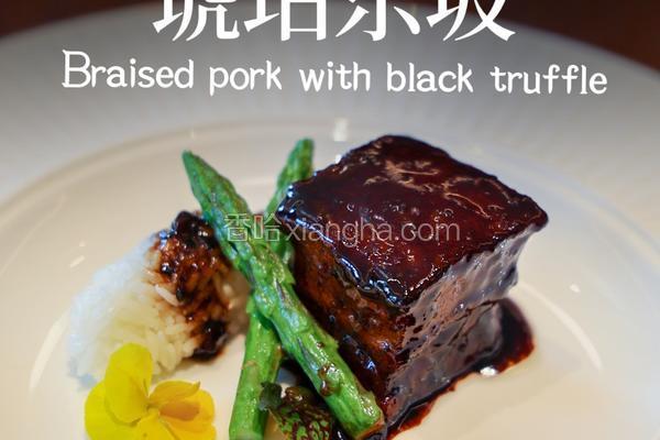 黑松露琉璃东坡