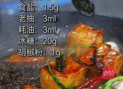 黑松露琉璃东坡的做法图解3