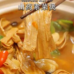 一口暖到心窝！这道山药素菜锅鲜到连吃三碗饭的做法[图]