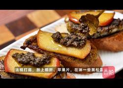 黑松露煎鹅肝的做法图解7