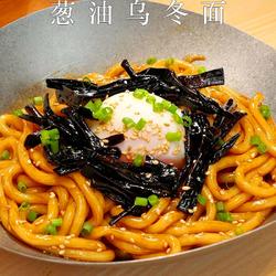 葱油乌冬面的做法[图]