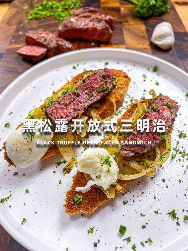 解锁黑松露隐藏吃法！这道三明治让味蕾直接封神