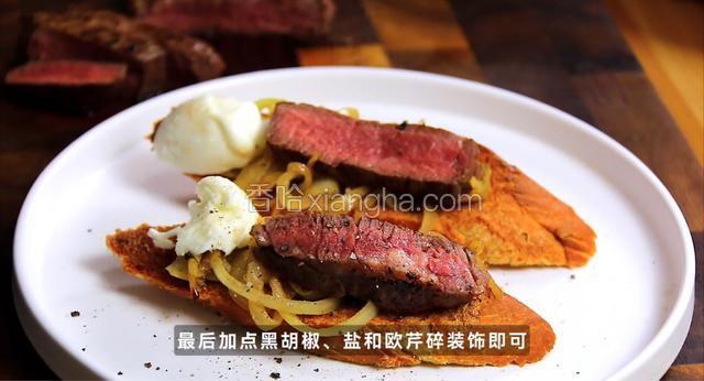 最后加点黑胡椒、盐和欧芹碎装饰即可。