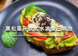 爆火的黑松露水波蛋三明治！一口沦陷的神仙搭配