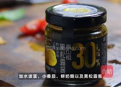 爆火的黑松露水波蛋三明治！一口沦陷的神仙搭配的做法图解5