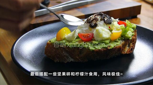最后搭配一些坚果碎和柠檬汁食用，风味极佳。