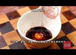 黑松露酱烧三文鱼的做法图解2