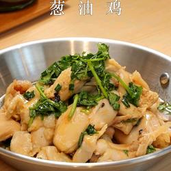 葱油鸡的做法[图]