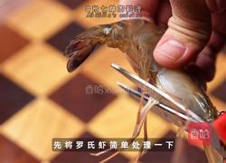 黑松露焗罗氏虾：海陆珍馐的奢华碰撞的做法图解1